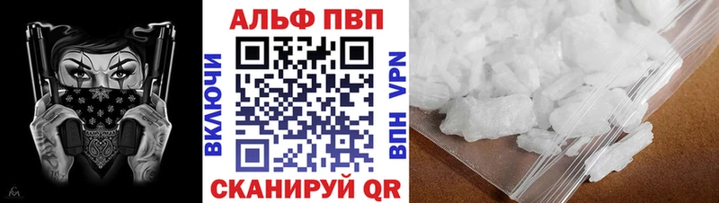 Alpha PVP Соль купить цена Таруса