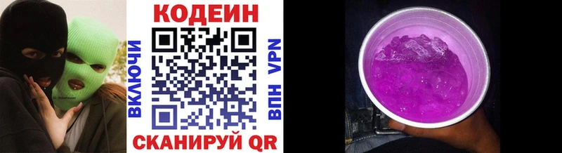 Кодеиновый сироп Lean Purple Drank магазин продажи наркотиков OMG ТОР Таруса