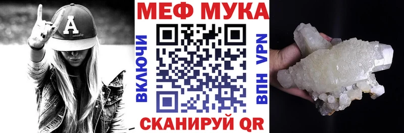 МЕФ мука  закладка  МЕГА зеркало  Таруса 